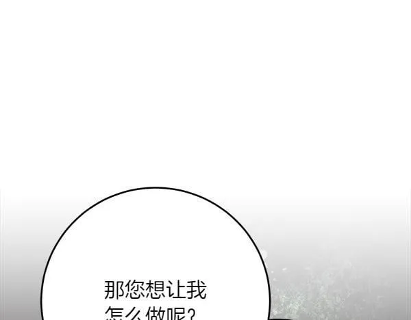 第7话 立规矩 第168页