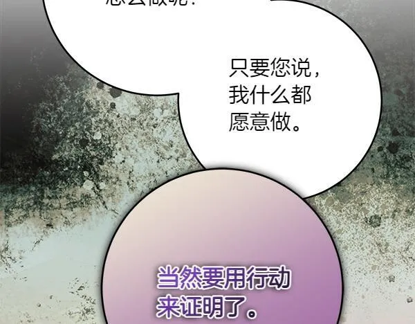 第7话 立规矩 第169页