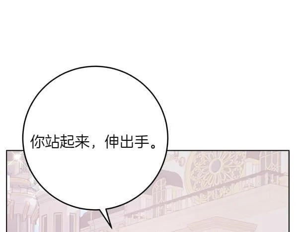 第7话 立规矩 第173页