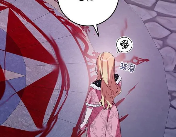 第7话 立规矩 第190页
