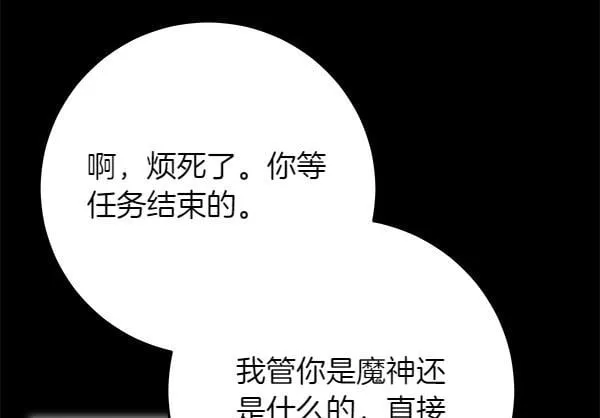 第7话 立规矩 第193页
