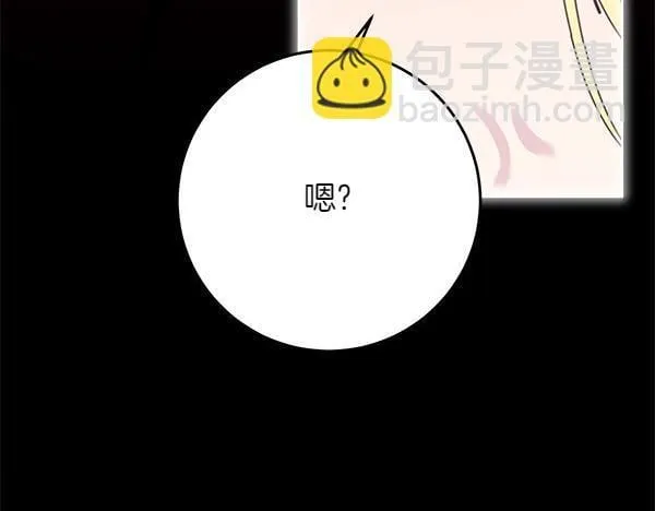 第7话 立规矩 第198页