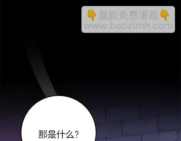 第7话 立规矩 第199页