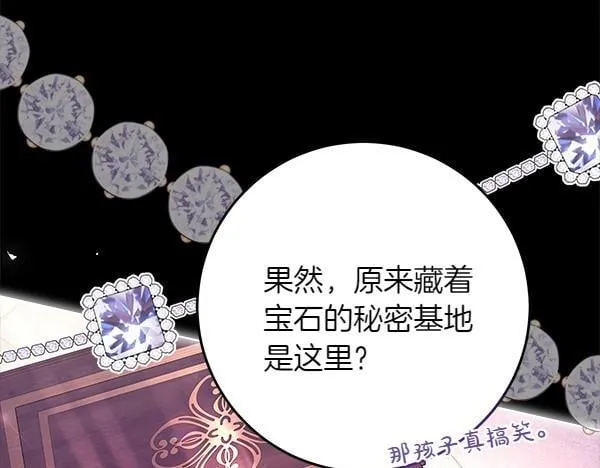 第7话 立规矩 第207页