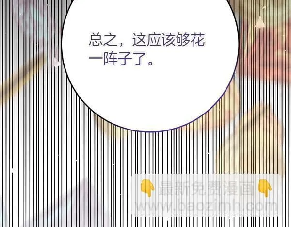 第7话 立规矩 第210页