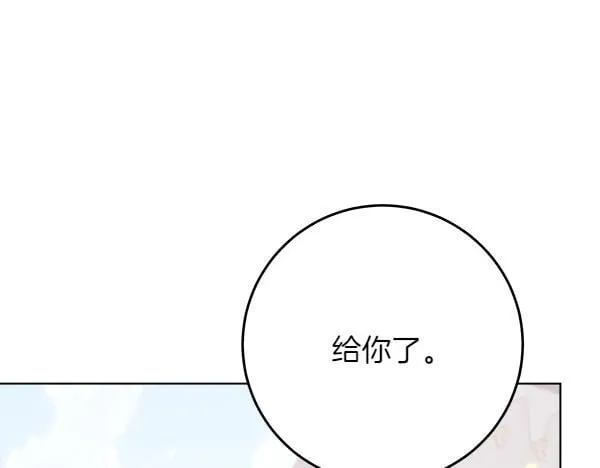 第7话 立规矩 第212页
