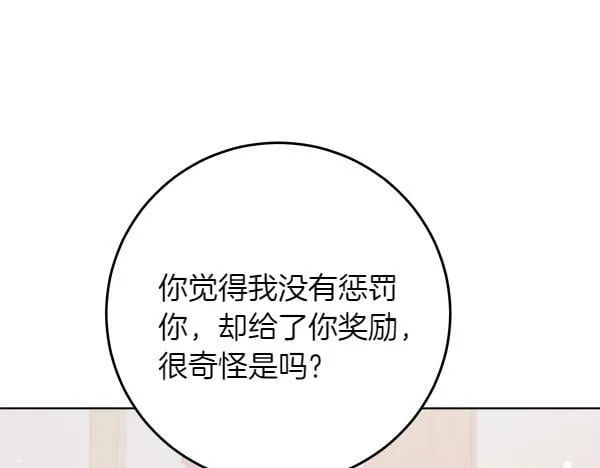 第7话 立规矩 第216页