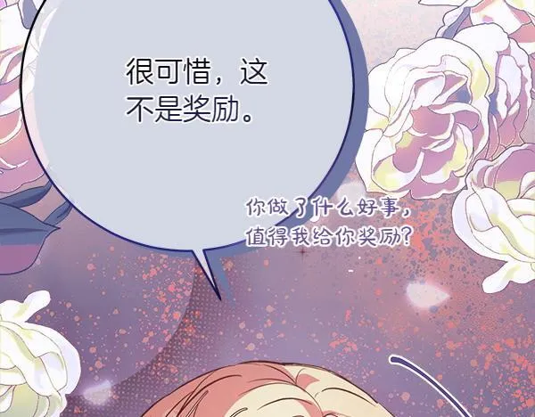 第7话 立规矩 第220页