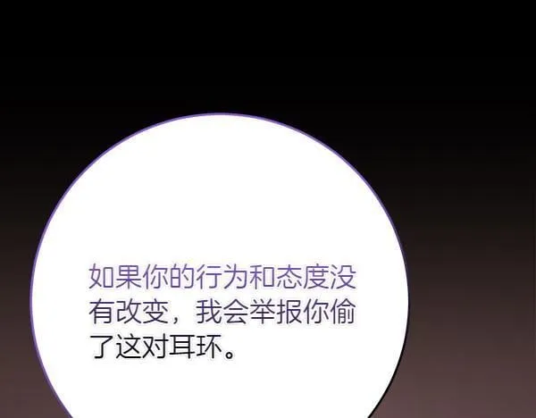 第7话 立规矩 第224页