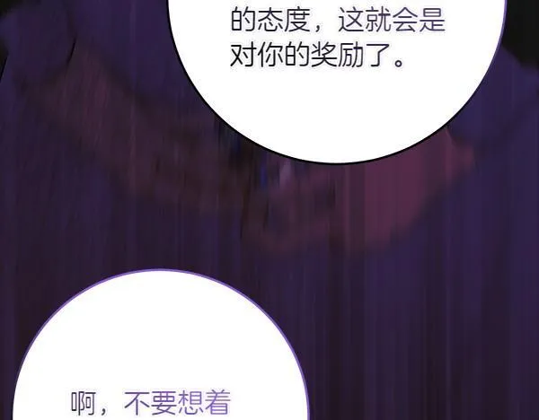 第7话 立规矩 第228页