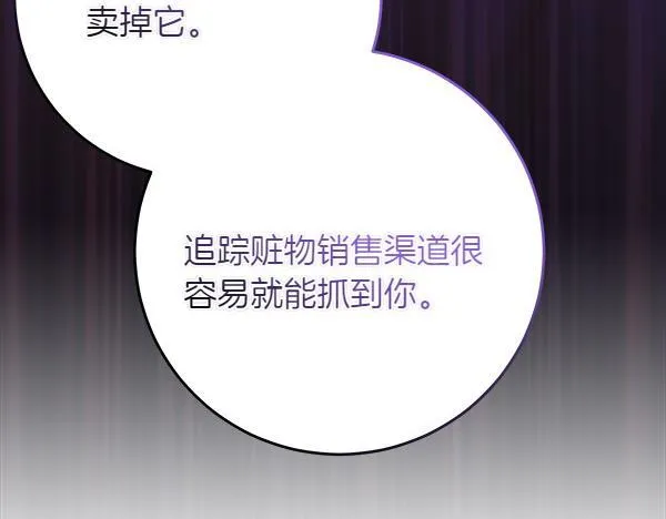 第7话 立规矩 第229页