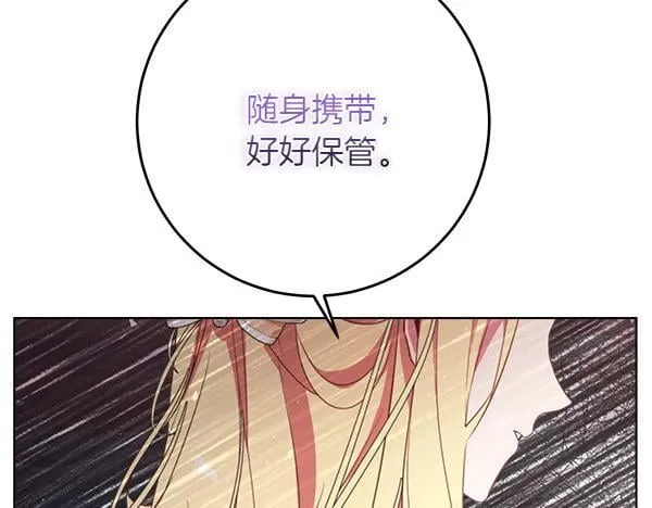 第7话 立规矩 第231页