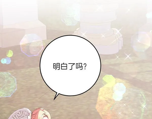 第7话 立规矩 第233页