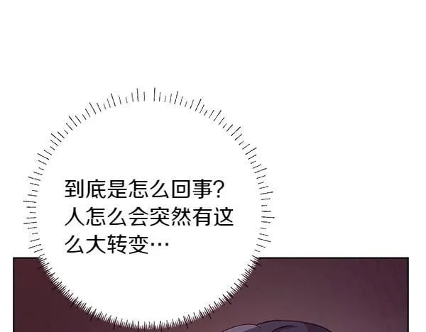 第7话 立规矩 第237页