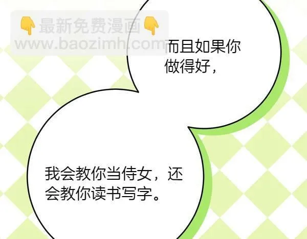 第7话 立规矩 第240页