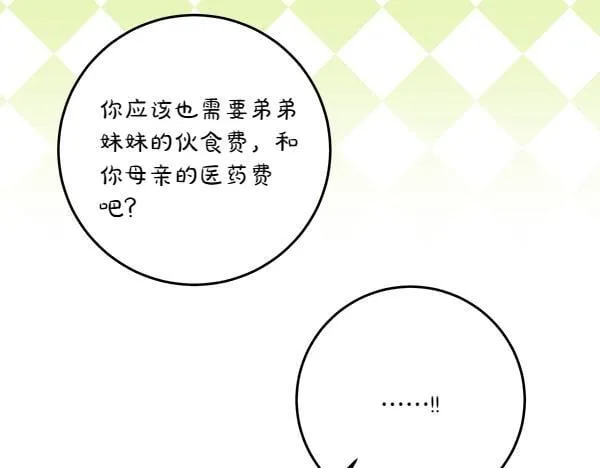 第7话 立规矩 第243页