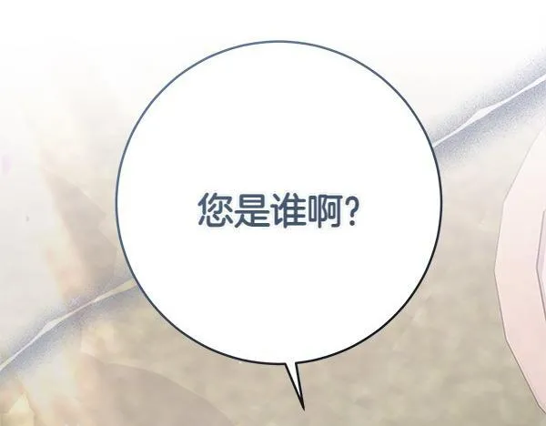 第7话 立规矩 第248页