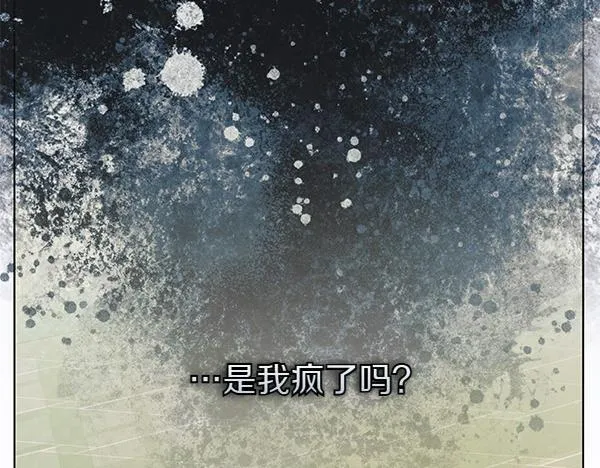 第11话 你本该是我的 第21页