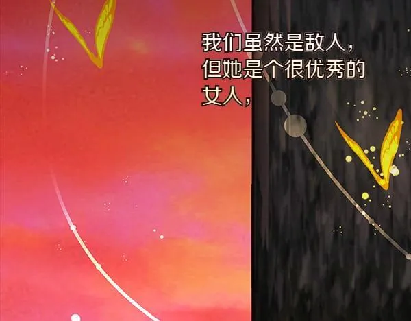 第11话 你本该是我的 第27页