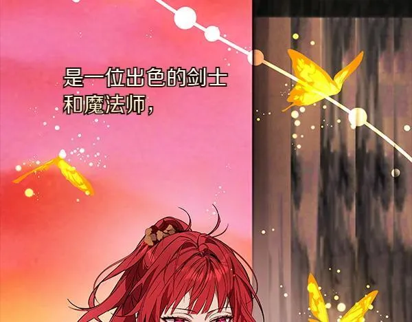 第11话 你本该是我的 第28页