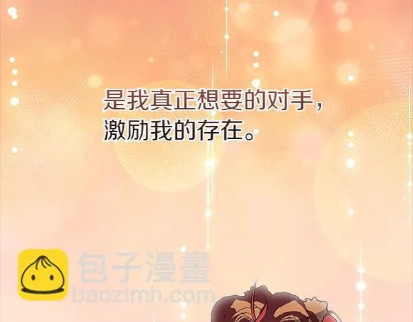 第11话 你本该是我的 第34页