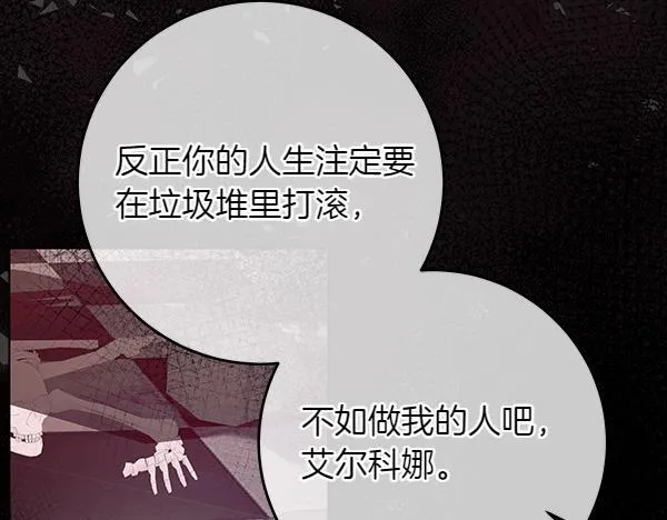 第11话 你本该是我的 第43页