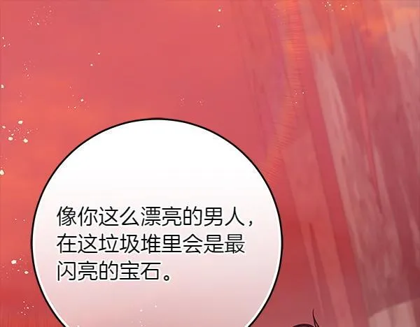 第11话 你本该是我的 第49页