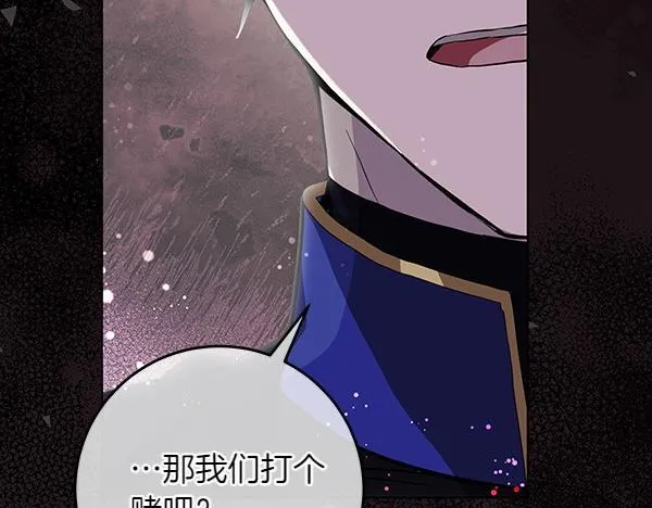 第11话 你本该是我的 第54页