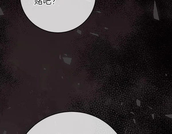 第11话 你本该是我的 第55页