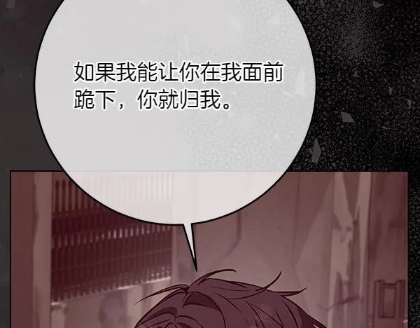 第11话 你本该是我的 第56页