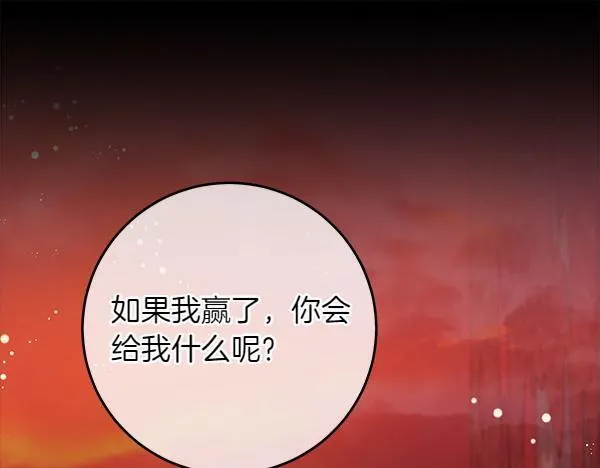 第11话 你本该是我的 第60页