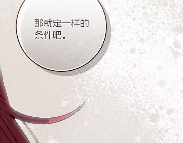 第11话 你本该是我的 第67页
