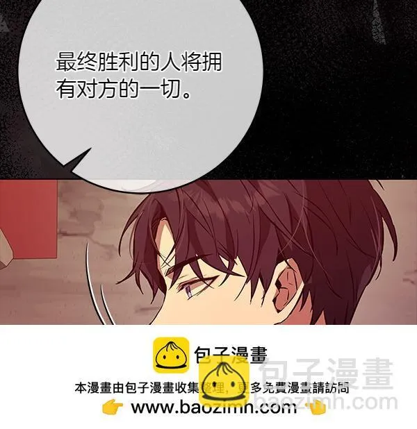 第11话 你本该是我的 第74页