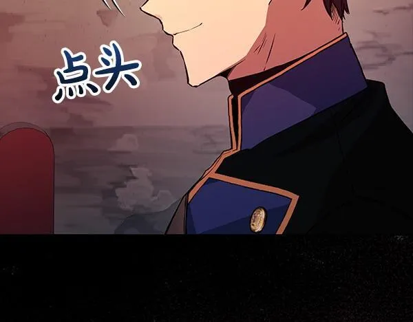第11话 你本该是我的 第75页