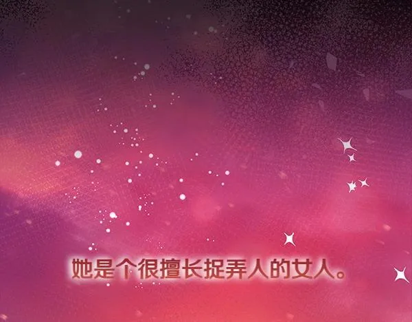 第11话 你本该是我的 第79页