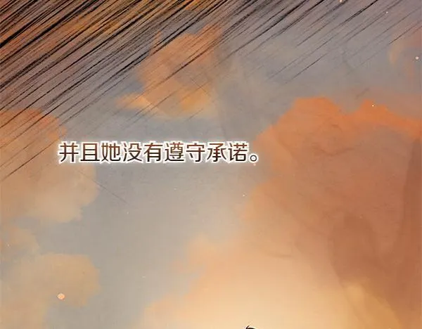 第11话 你本该是我的 第85页