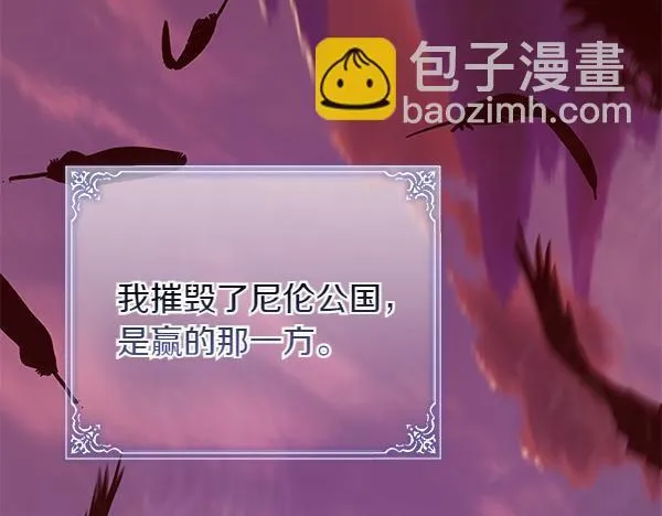 第11话 你本该是我的 第89页