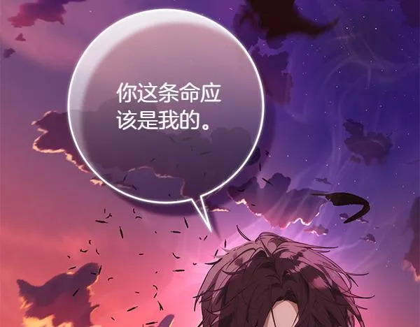 第11话 你本该是我的 第92页
