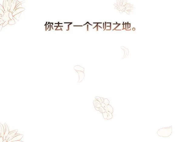 第11话 你本该是我的 第97页