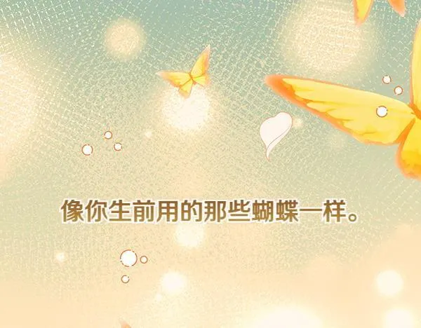 第11话 你本该是我的 第101页