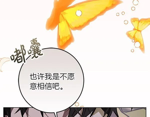 第11话 你本该是我的 第104页