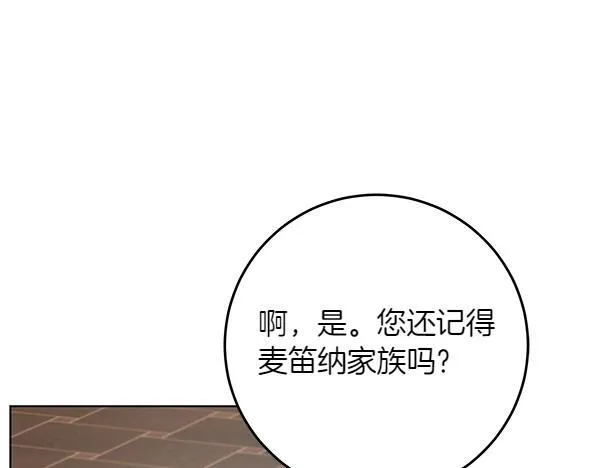 第11话 你本该是我的 第117页