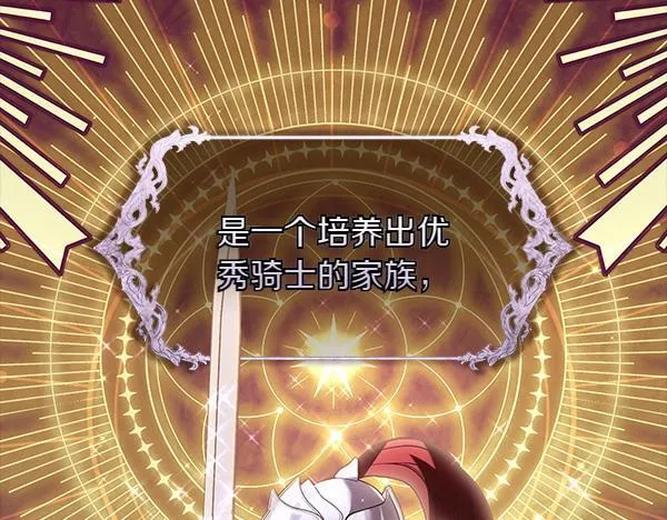 第11话 你本该是我的 第123页