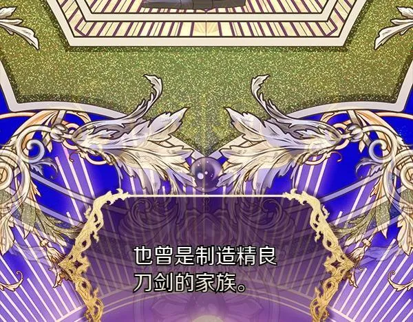 第11话 你本该是我的 第126页