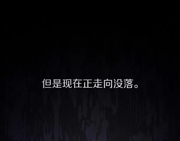 第11话 你本该是我的 第131页