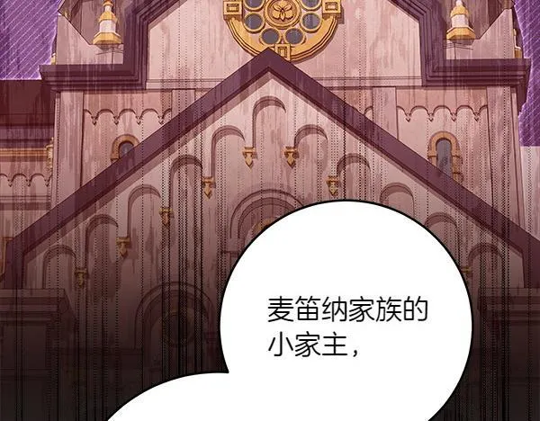 第11话 你本该是我的 第134页