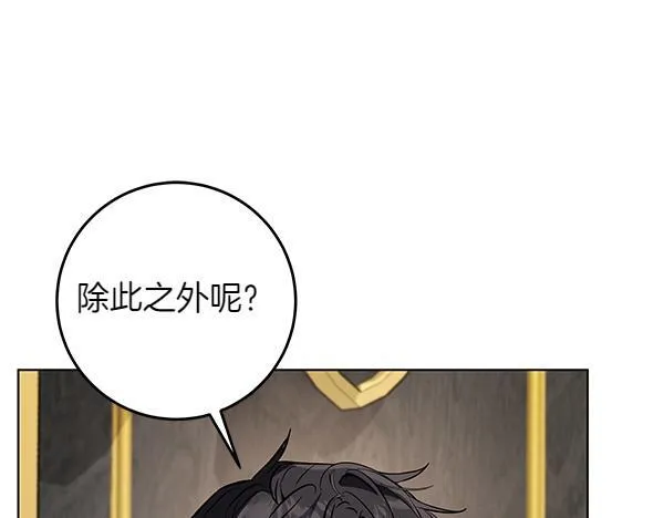 第11话 你本该是我的 第139页