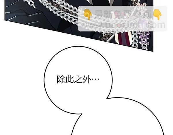 第11话 你本该是我的 第141页