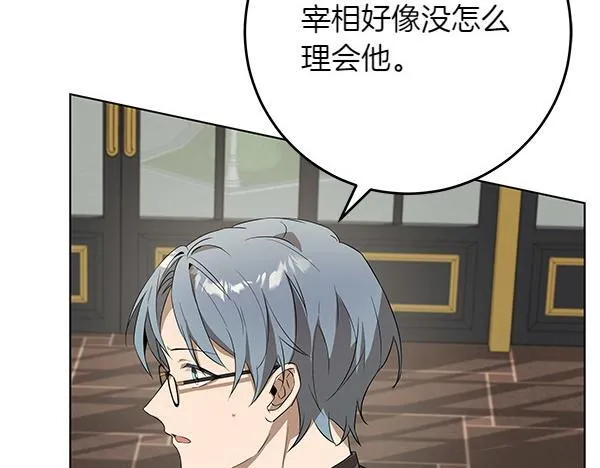 第11话 你本该是我的 第142页