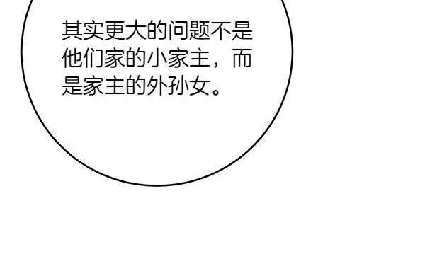 第11话 你本该是我的 第144页